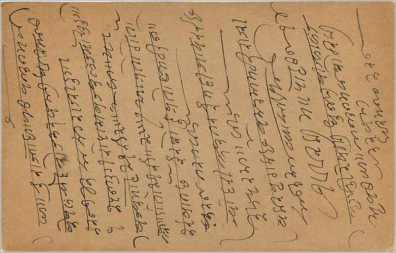 Entier Postal Postal Stationary Inde India  — Verso