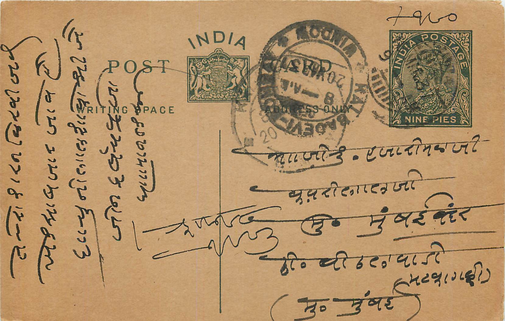Entier Postal Postal Stationary Inde India 