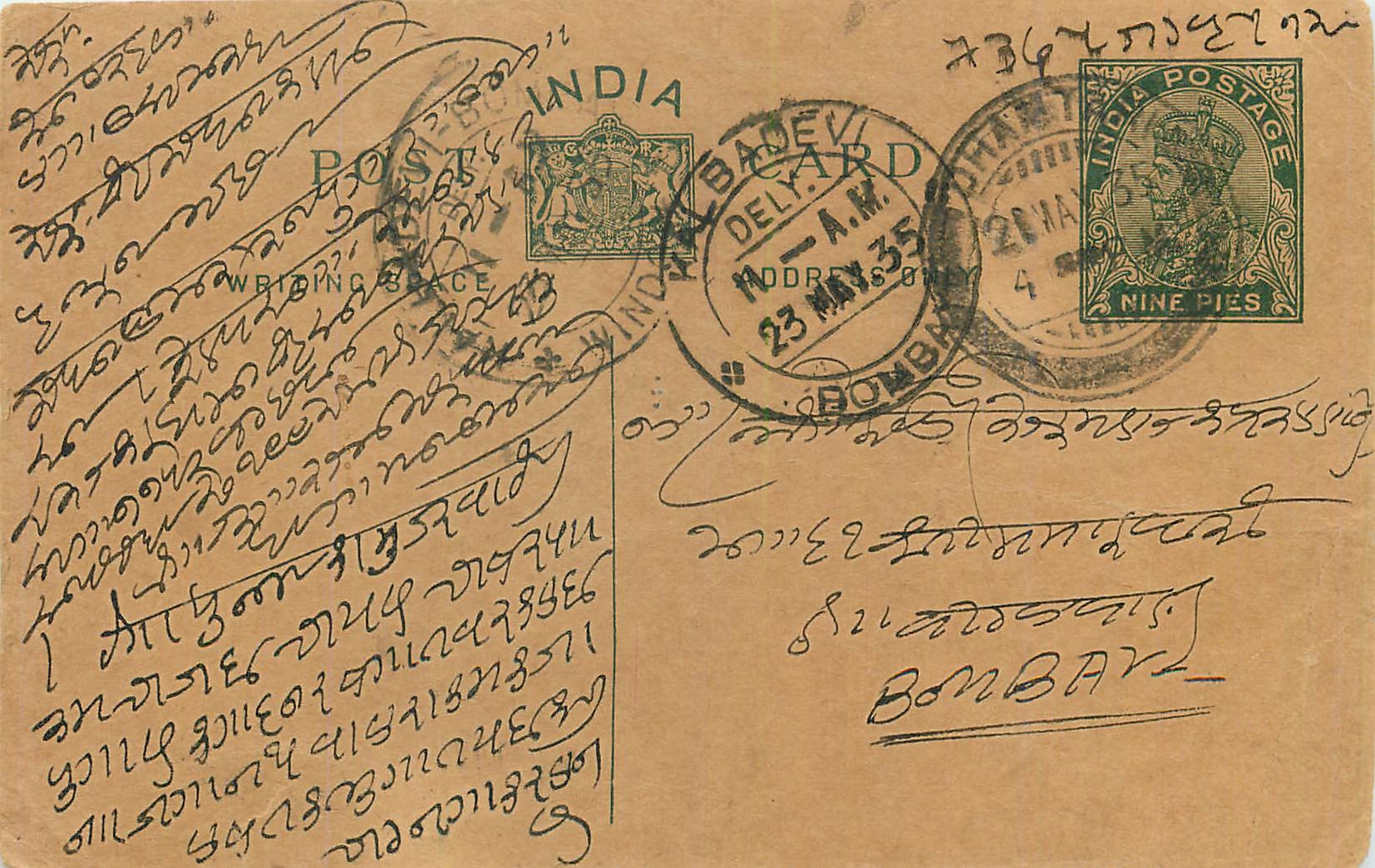 Entier Postal Postal Stationary Inde India 