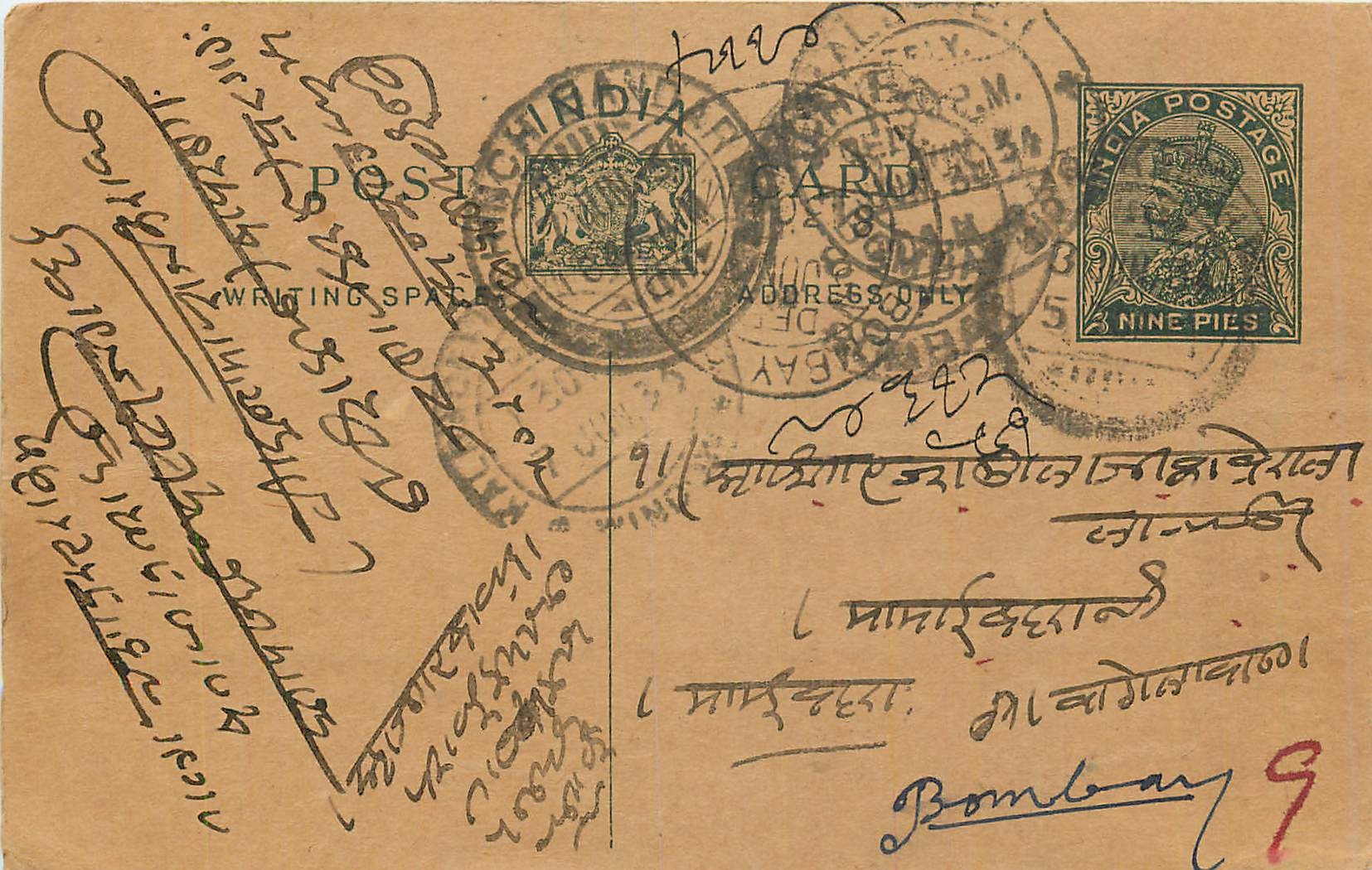 Entier Postal Postal Stationary Inde India 