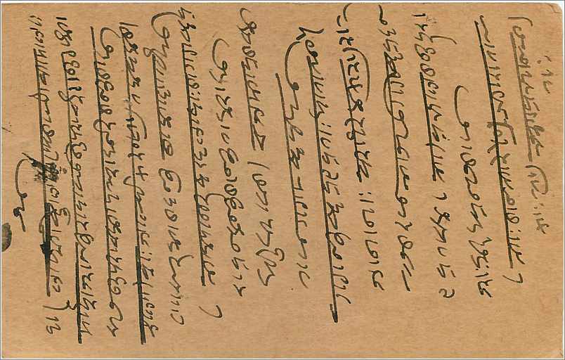 Entier Postal Postal Stationary Inde India  — Verso