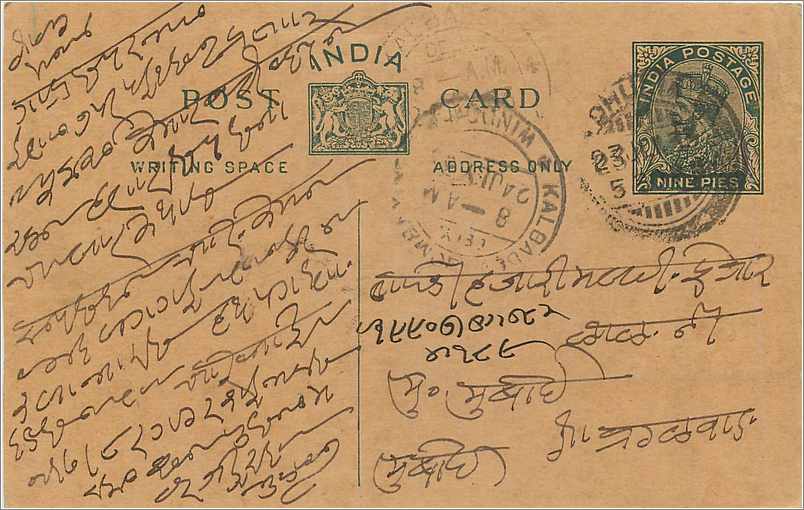 Entier Postal Postal Stationary Inde India 