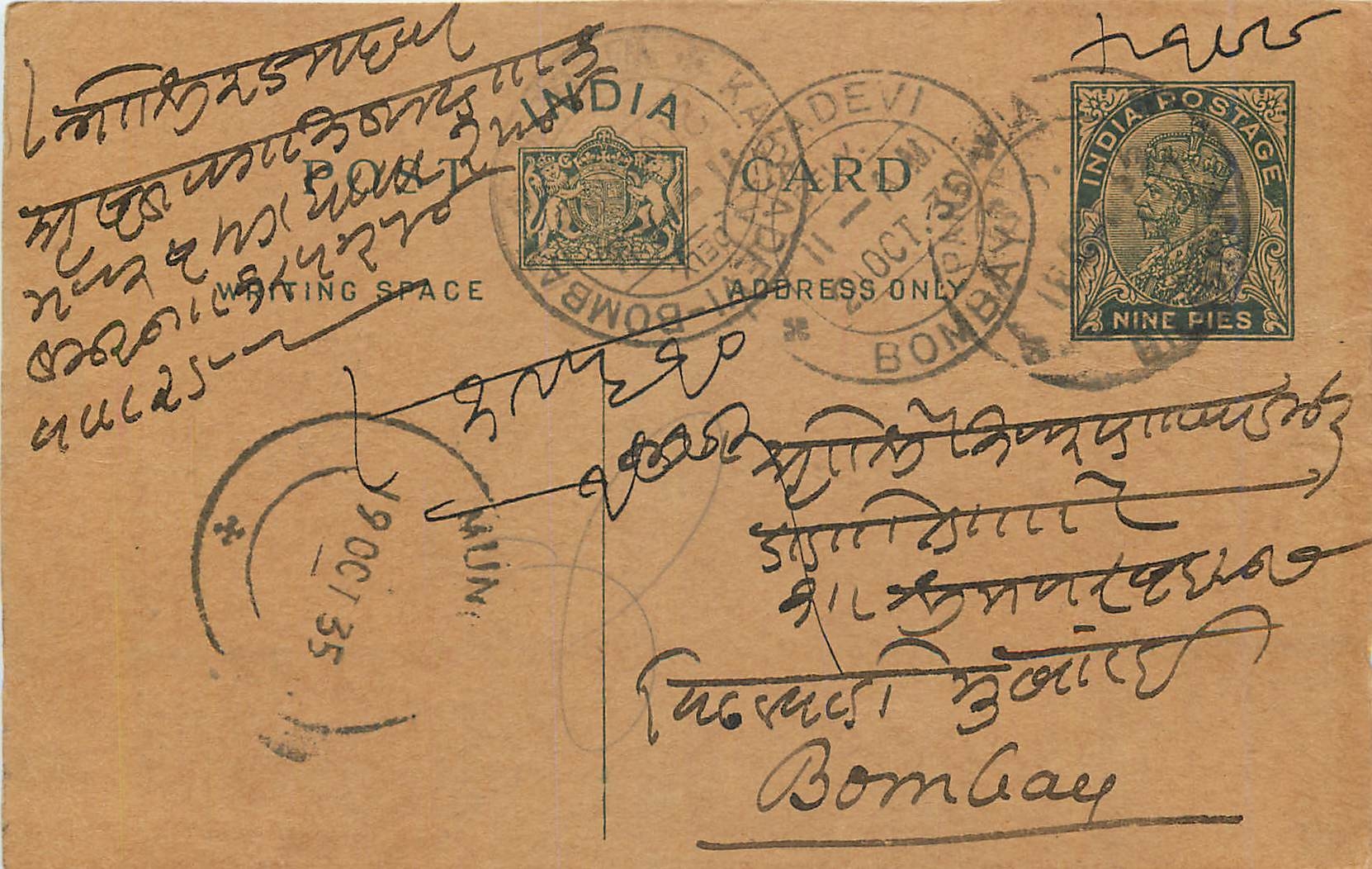 Entier Postal Postal Stationary Inde India 