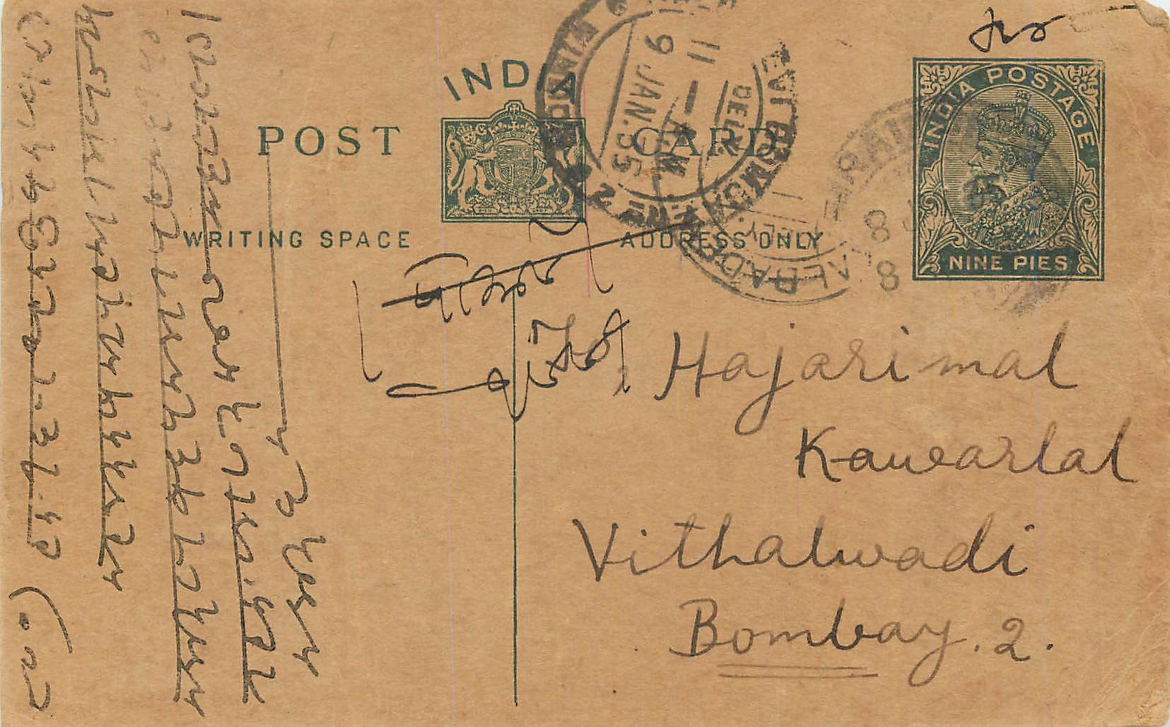 Entier Postal Postal Stationary Inde India 