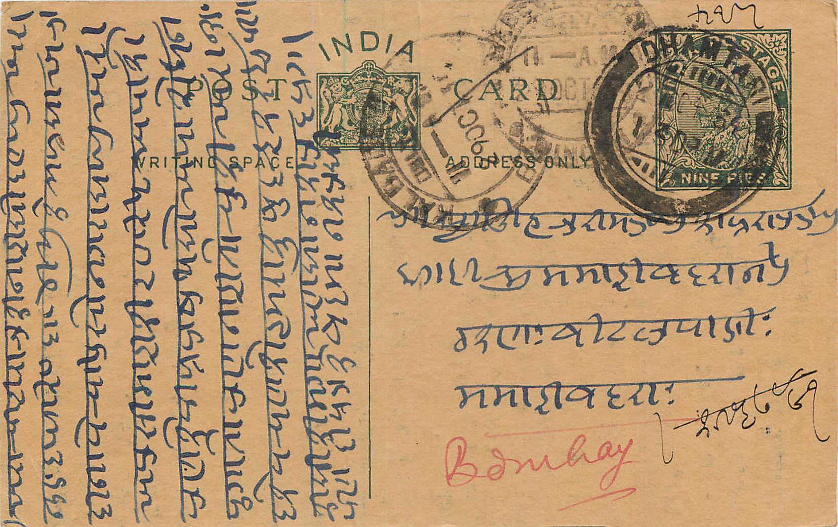 Entier Postal Postal Stationary Inde India 