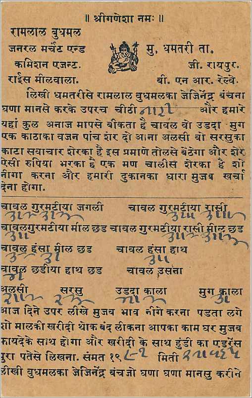 Entier Postal Postal Stationary Inde India  — Verso