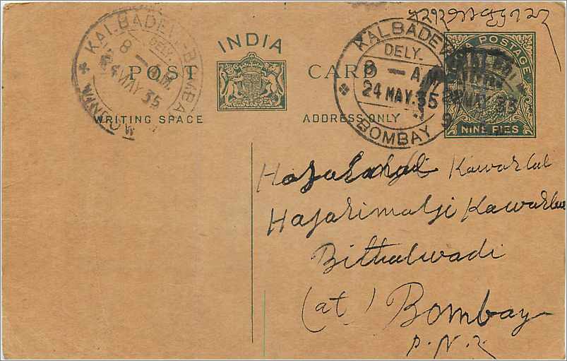 Entier Postal Postal Stationary Inde India 