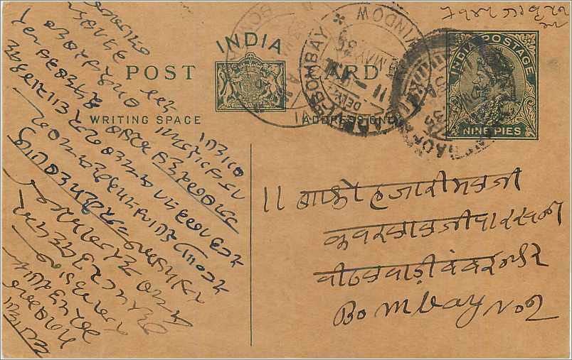 Entier Postal Postal Stationary Inde India 