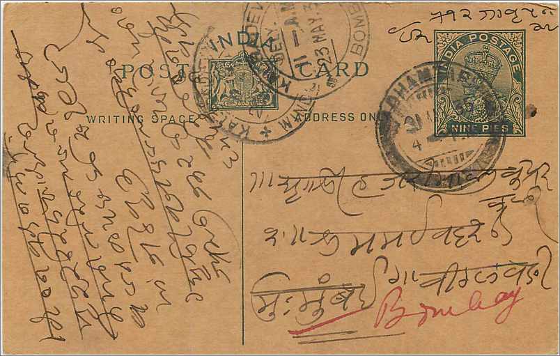 Entier Postal Postal Stationary Inde India 