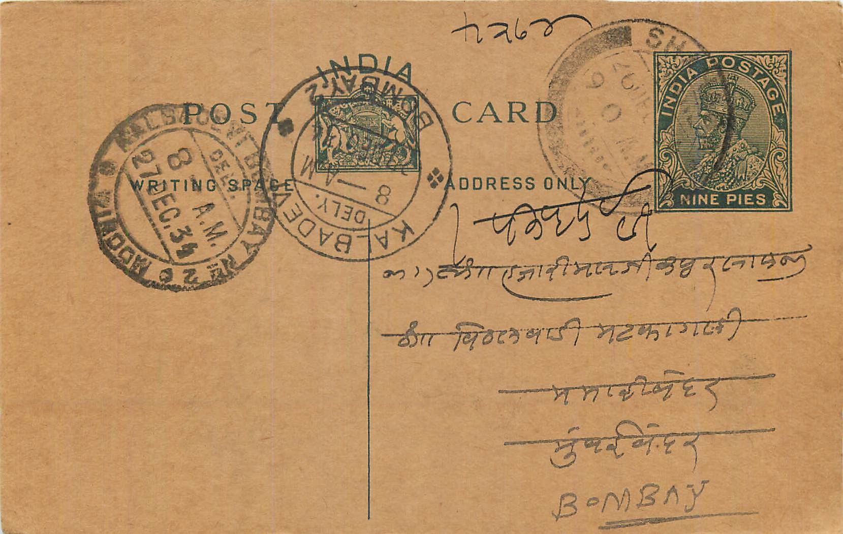 Entier Postal Postal Stationary Inde India 