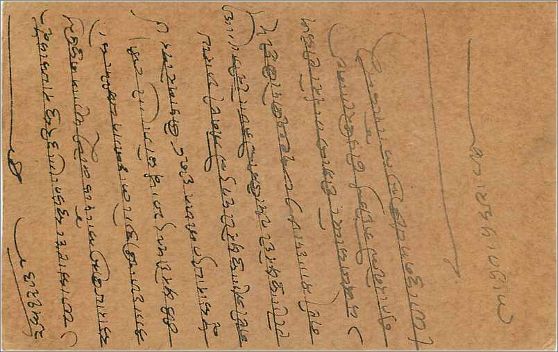 Entier Postal Postal Stationary Inde India  — Rückseite