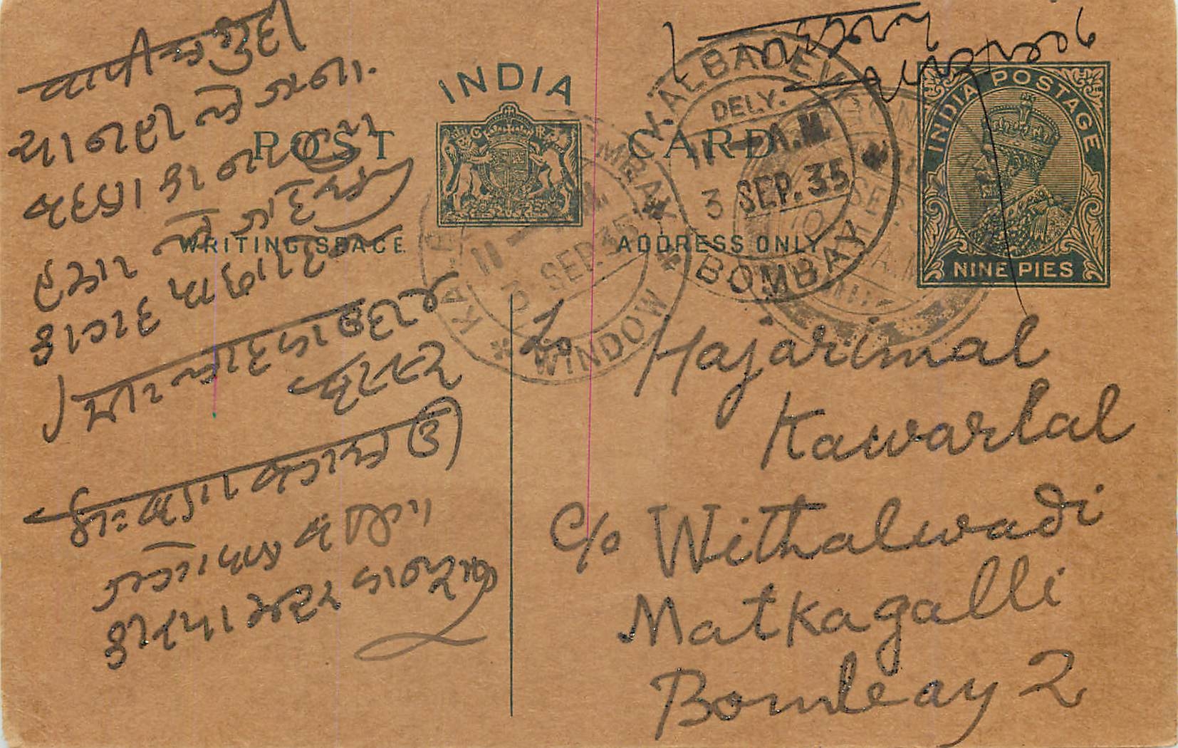 Entier Postal Postal Stationary Inde India 