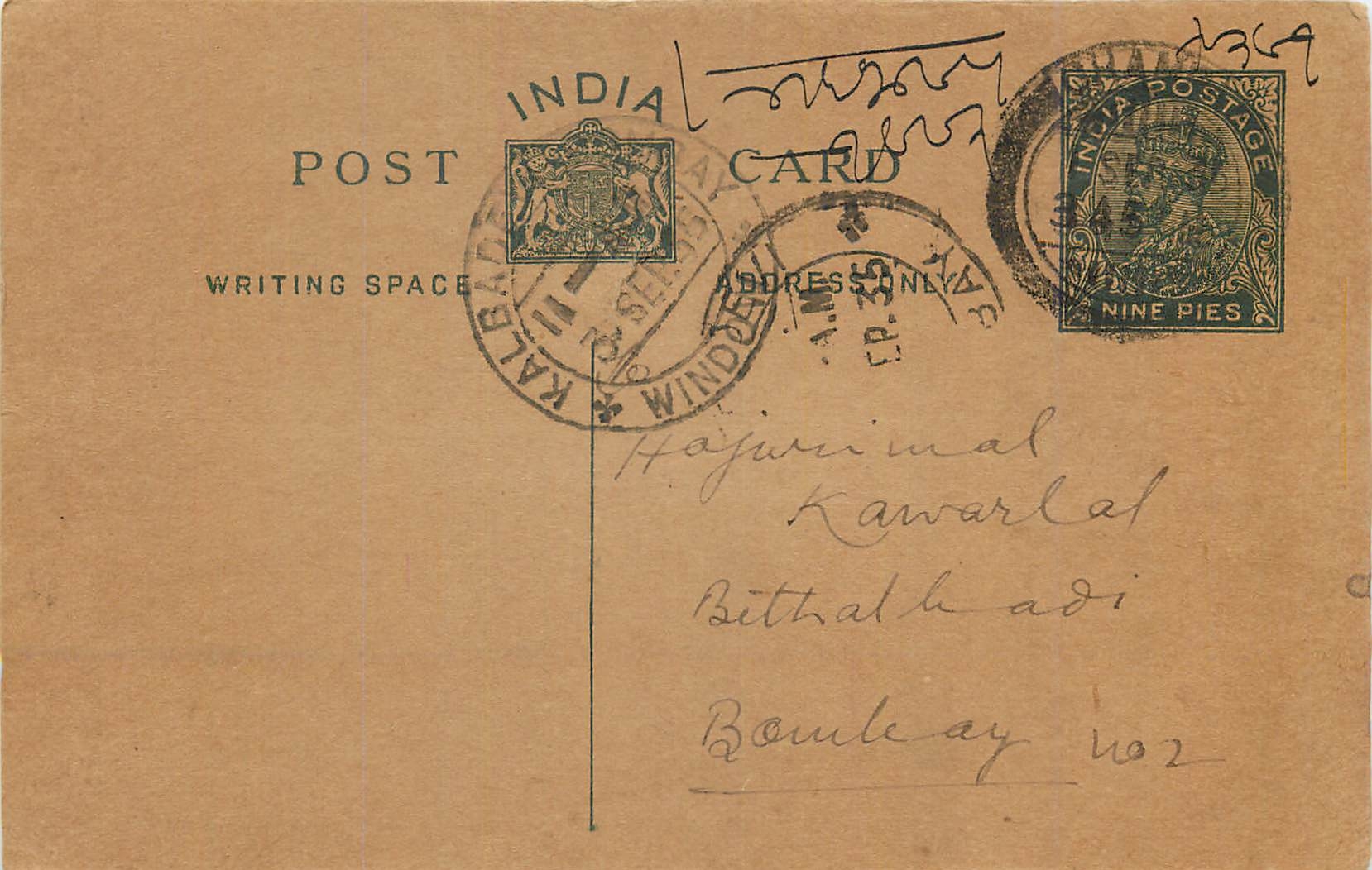Entier Postal Postal Stationary Inde India 