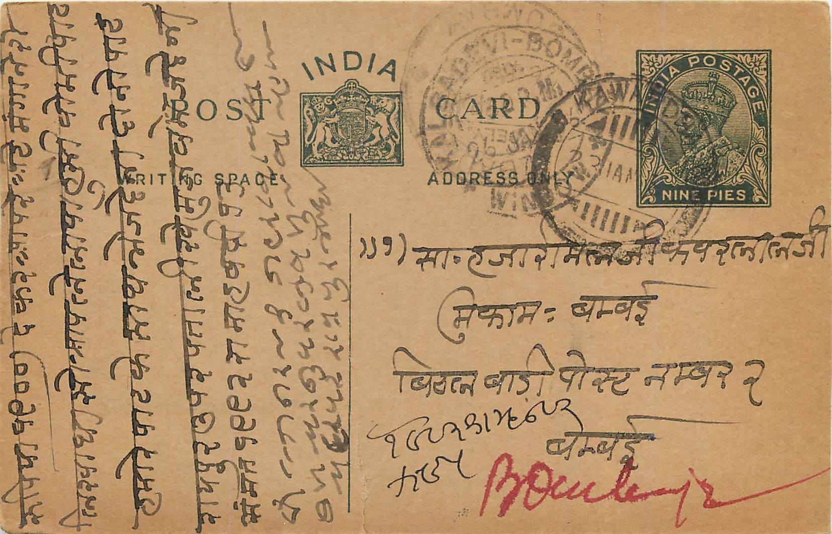 Entier Postal Postal Stationary Inde India 