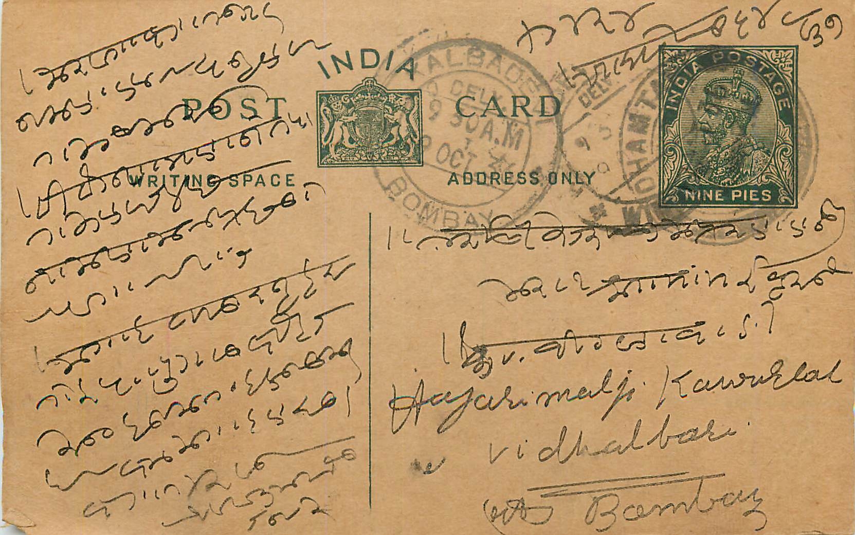 Entier Postal Postal Stationary Inde India 
