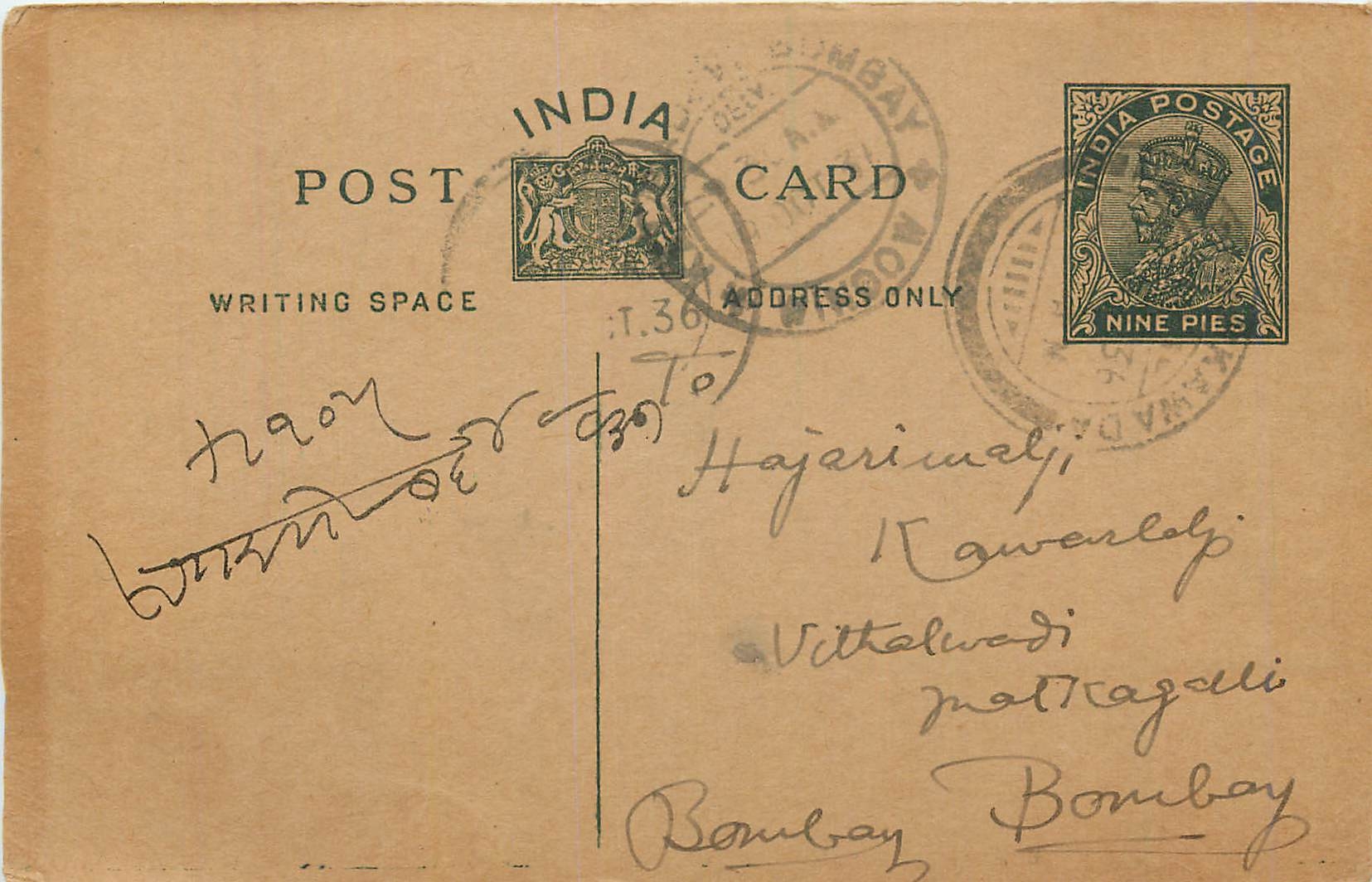 Entier Postal Postal Stationary Inde India 