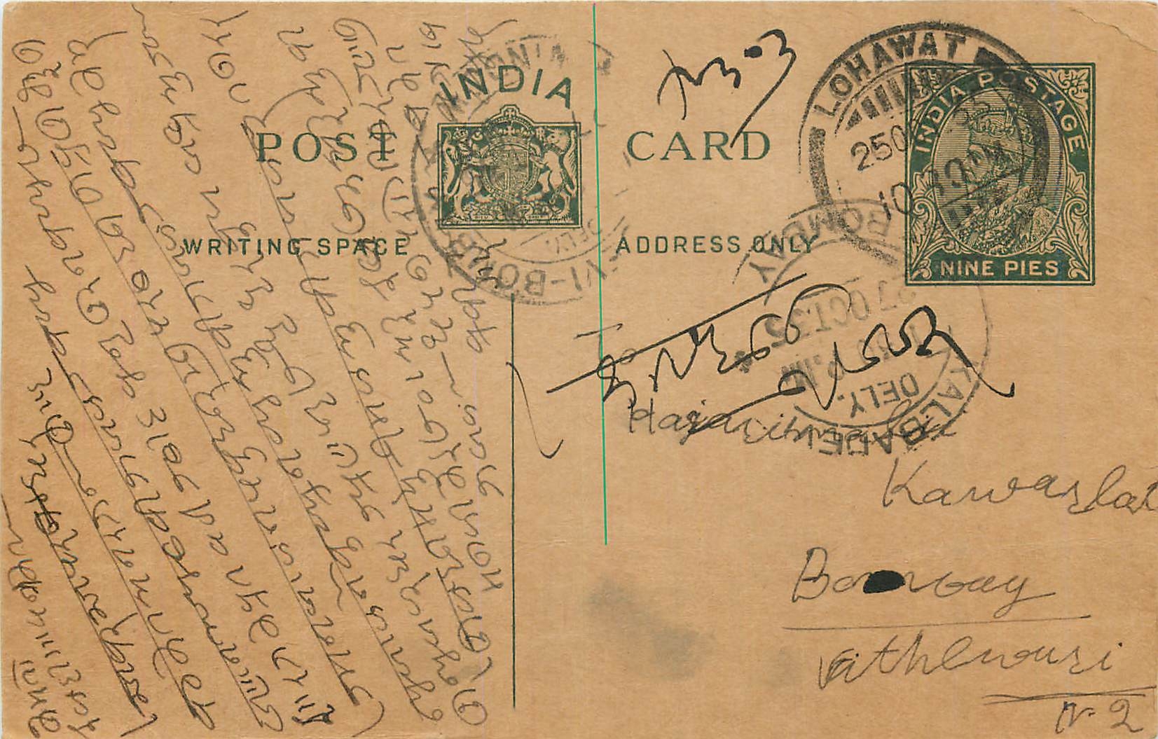 Entier Postal Postal Stationary Inde India 