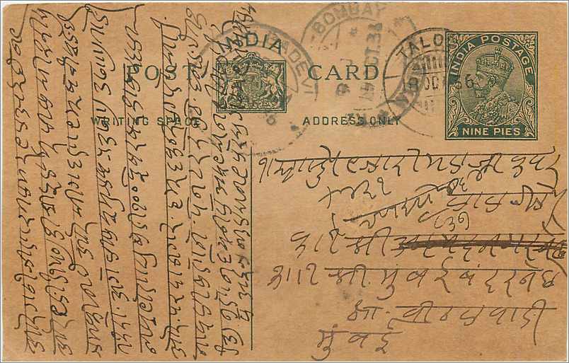 Entier Postal Postal Stationary Inde India 