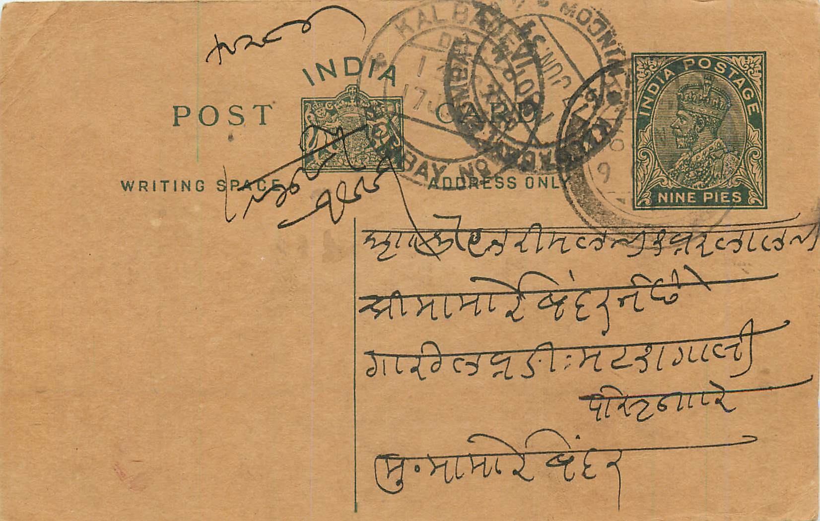 Entier Postal Postal Stationary Inde India 