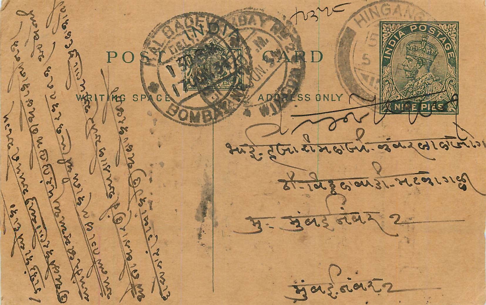 Entier Postal Postal Stationary Inde India 