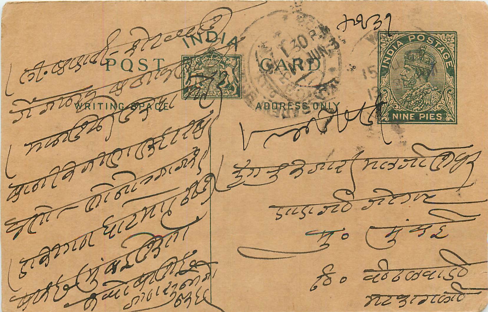Entier Postal Postal Stationary Inde India 