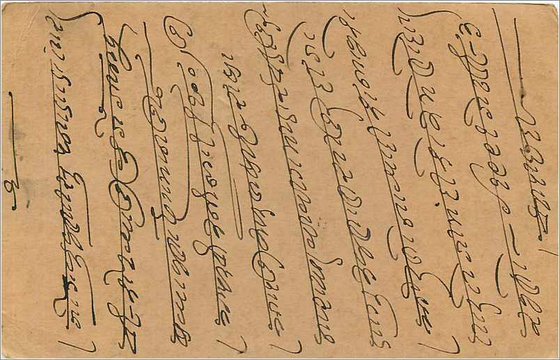 Entier Postal Postal Stationary Inde India  — Verso
