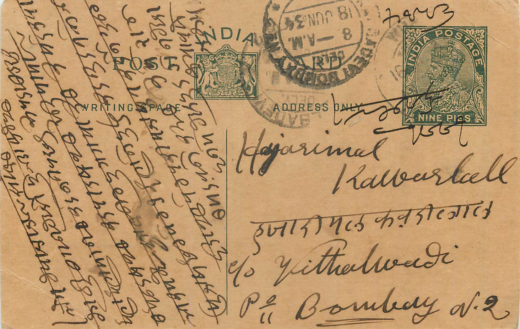 Entier Postal Postal Stationary Inde India 