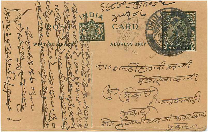 Entier Postal Postal Stationary Inde India 
