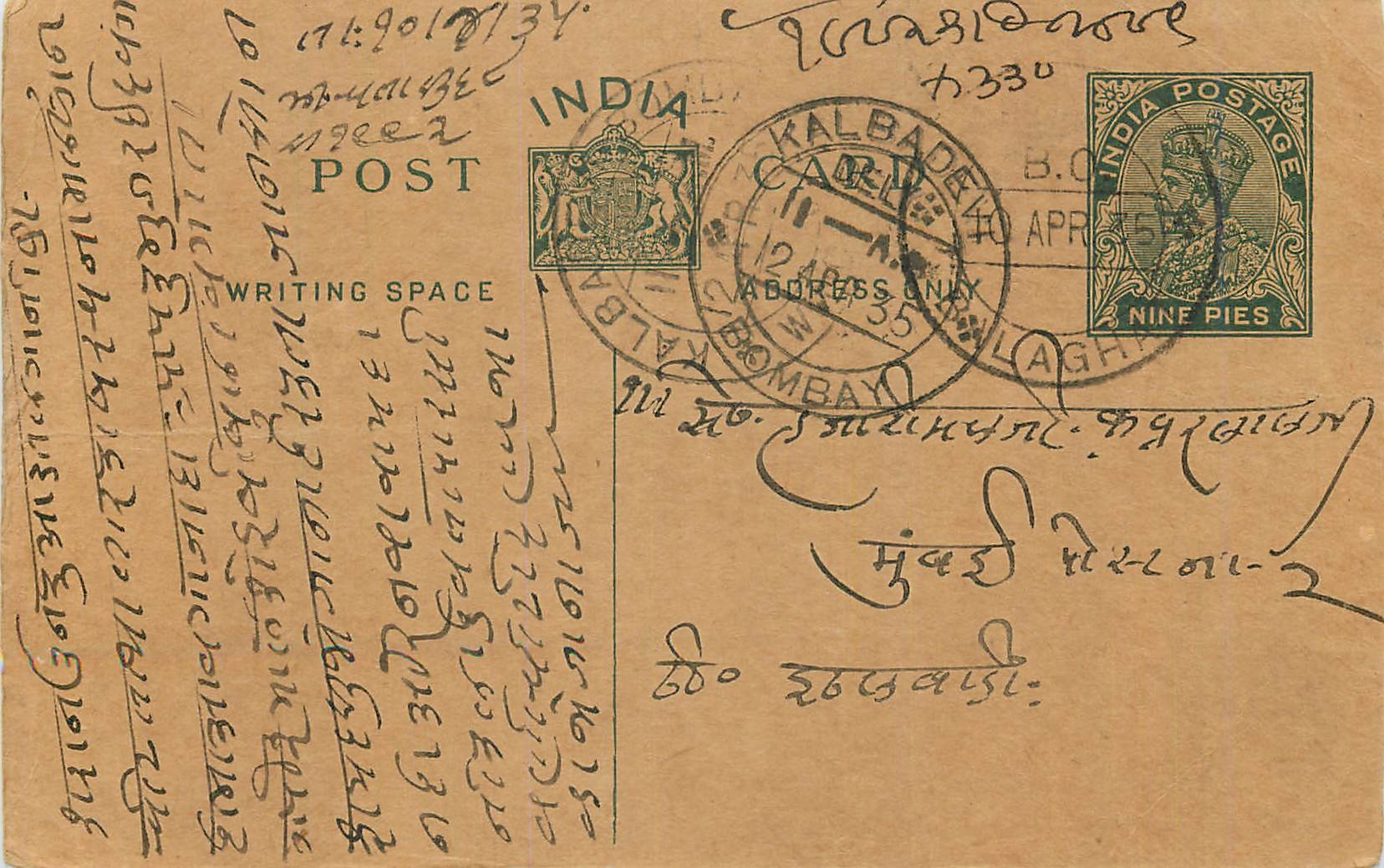 Entier Postal Postal Stationary Inde India 