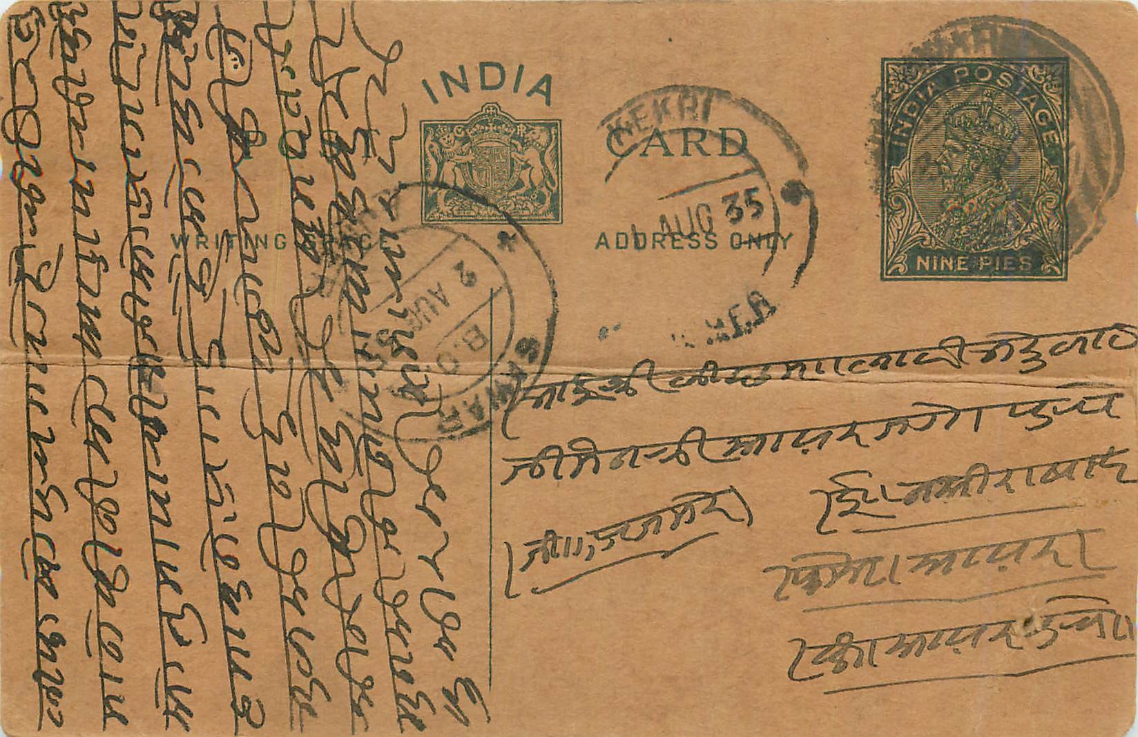 Entier Postal Postal Stationary Inde India 
