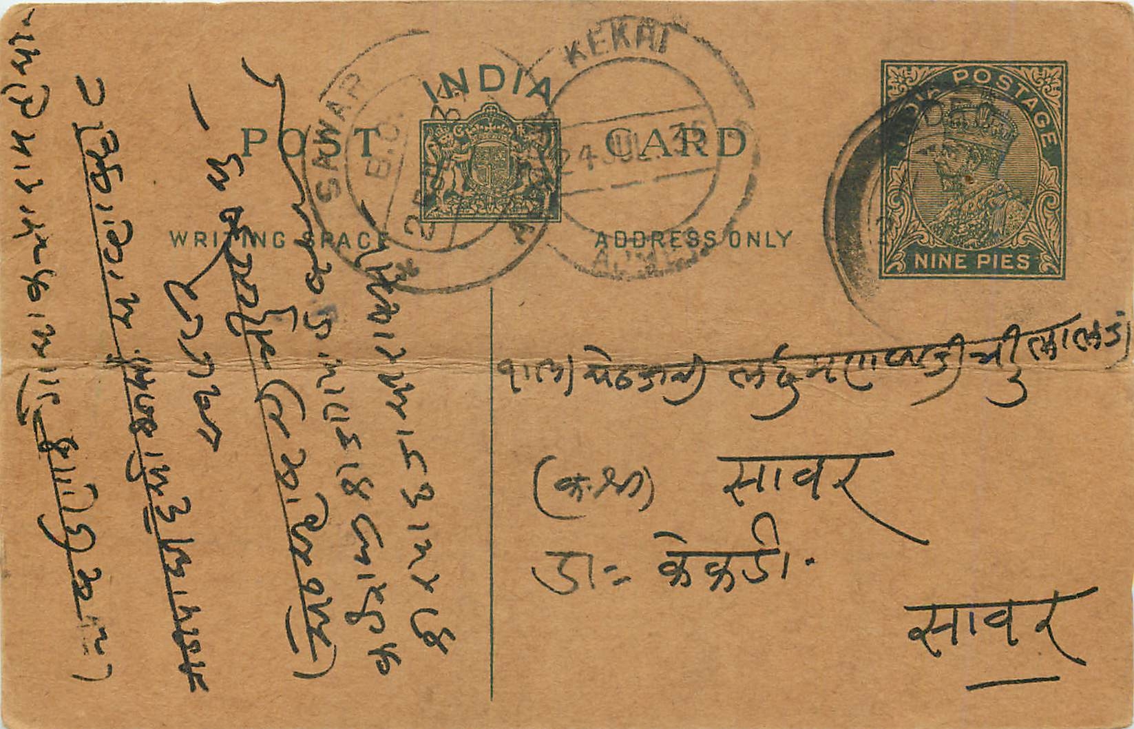 Entier Postal Postal Stationary Inde India 