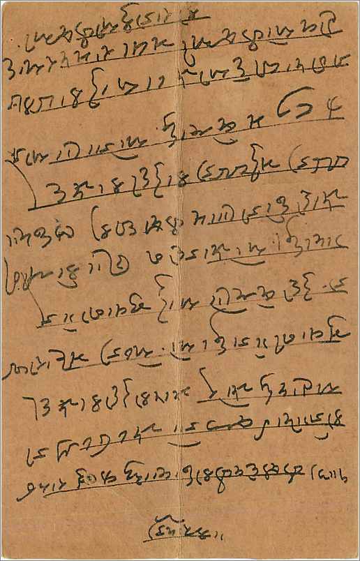 Entier Postal Postal Stationary Inde India  — Verso
