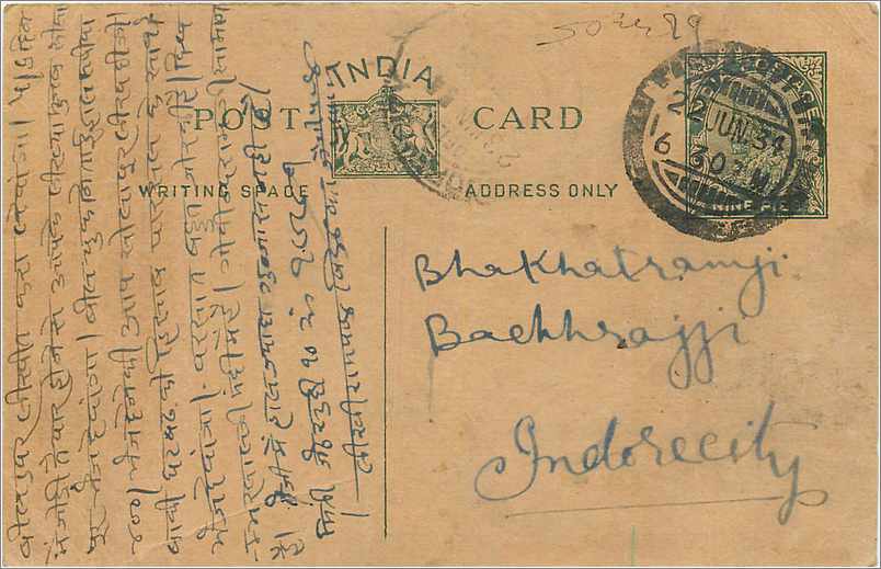 Entier Postal Postal Stationary Inde India 