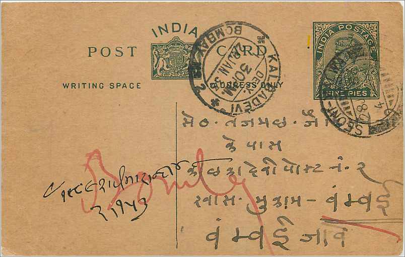 Entier Postal Postal Stationary Inde India 