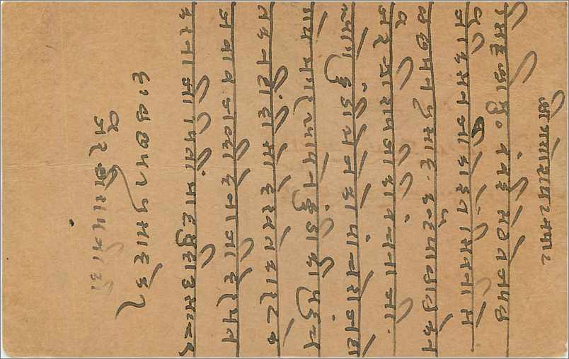 Entier Postal Postal Stationary Inde India  — Rückseite