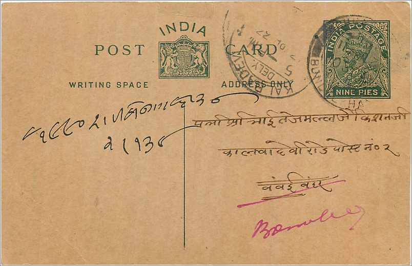 Entier Postal Postal Stationary Inde India 