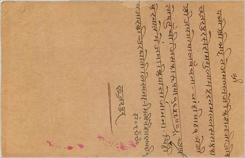 Entier Postal Postal Stationary Inde India  — Verso