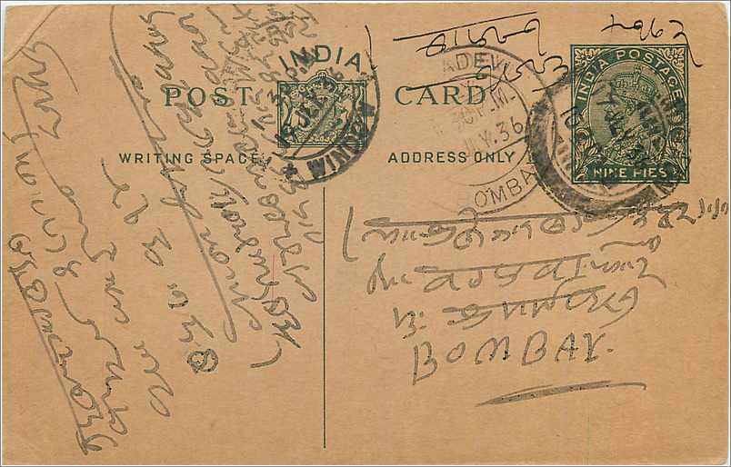 Entier Postal Postal Stationary Inde India 