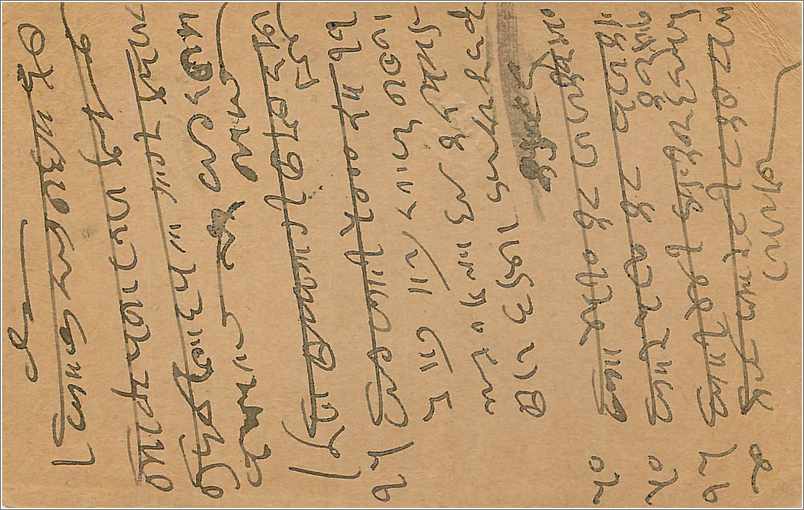 Entier Postal Postal Stationary Inde India  — Verso