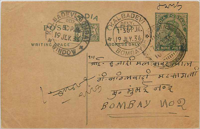 Entier Postal Postal Stationary Inde India 