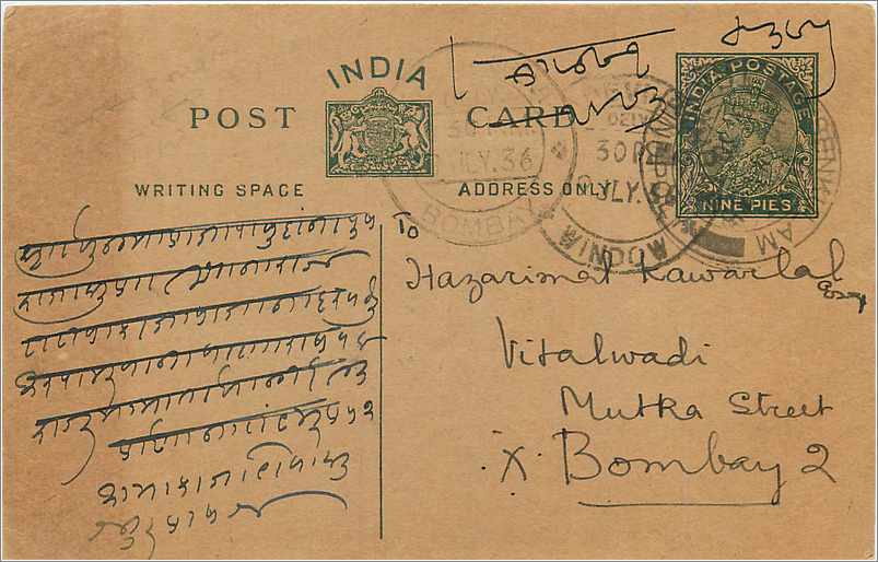 Entier Postal Postal Stationary Inde India 