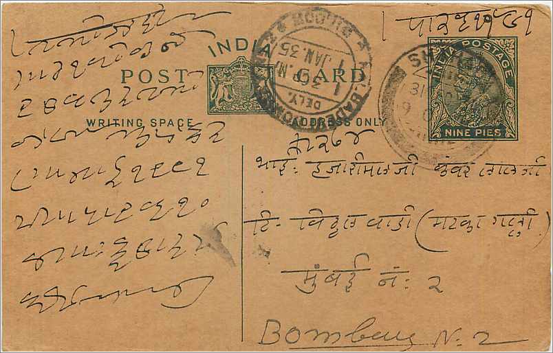 Entier Postal Postal Stationary Inde India 