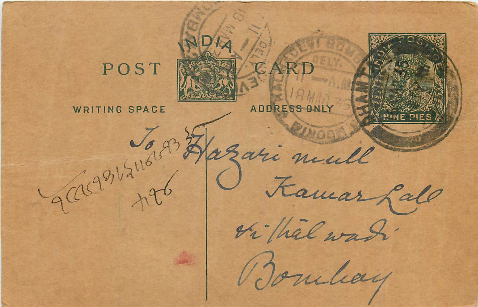 Entier Postal Postal Stationary Inde India 