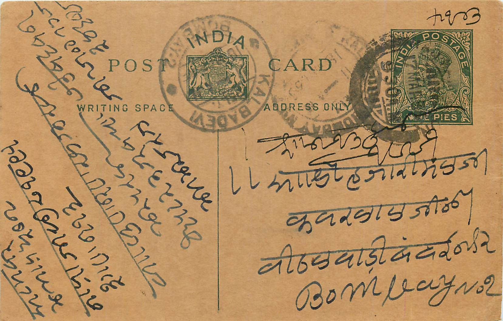 Entier Postal Postal Stationary Inde India 