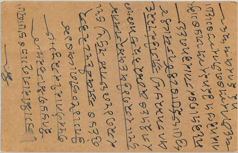 Entier Postal Postal Stationary Inde India  — Verso