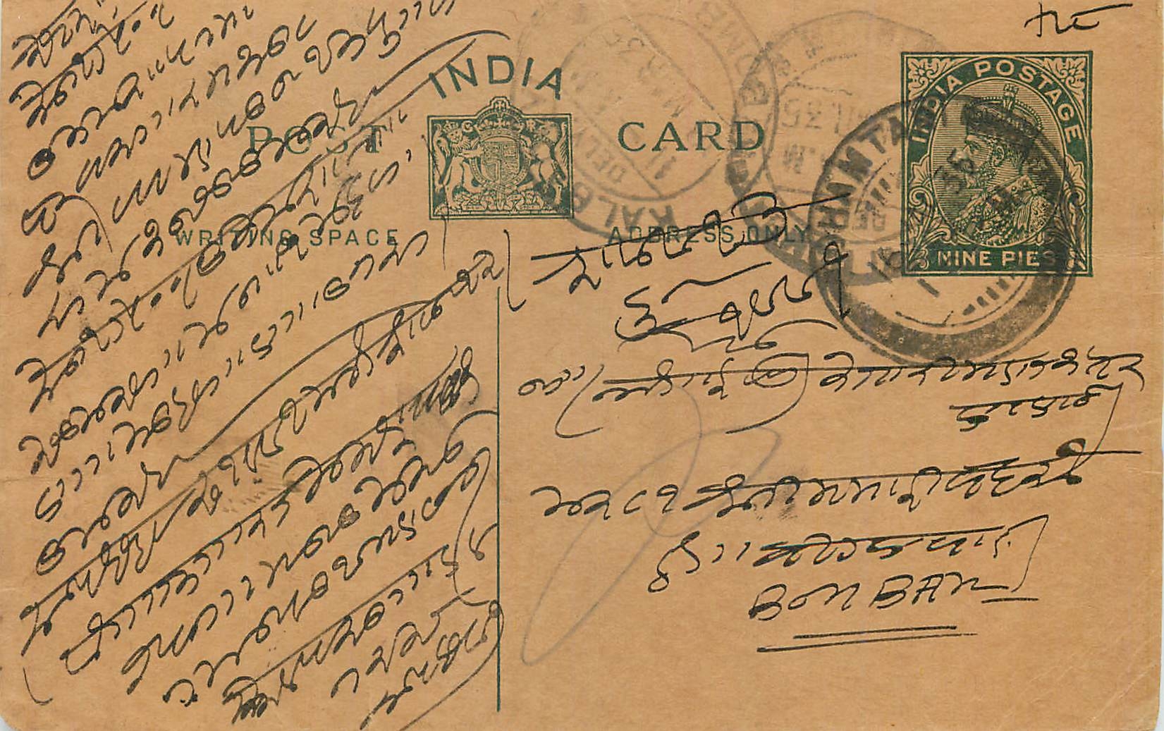 Entier Postal Postal Stationary Inde India 
