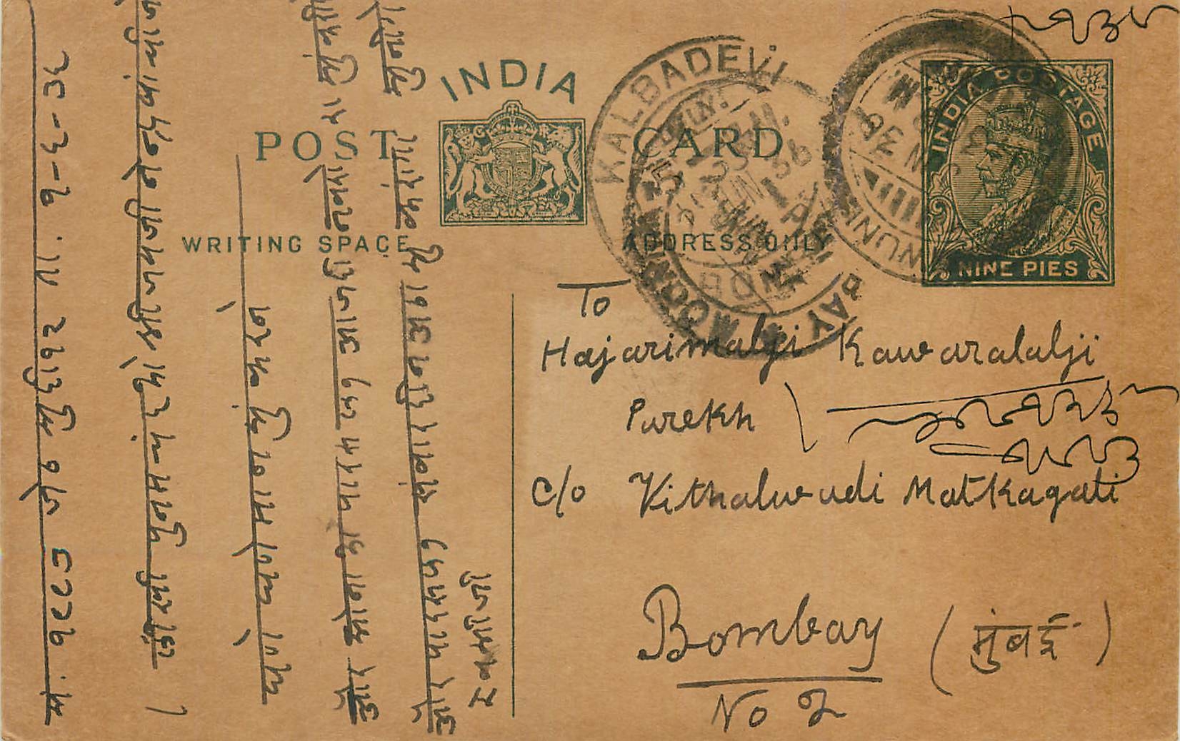 Entier Postal Postal Stationary Inde India 