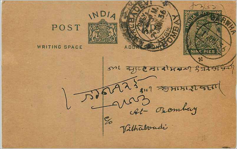 Entier Postal Postal Stationary Inde India 