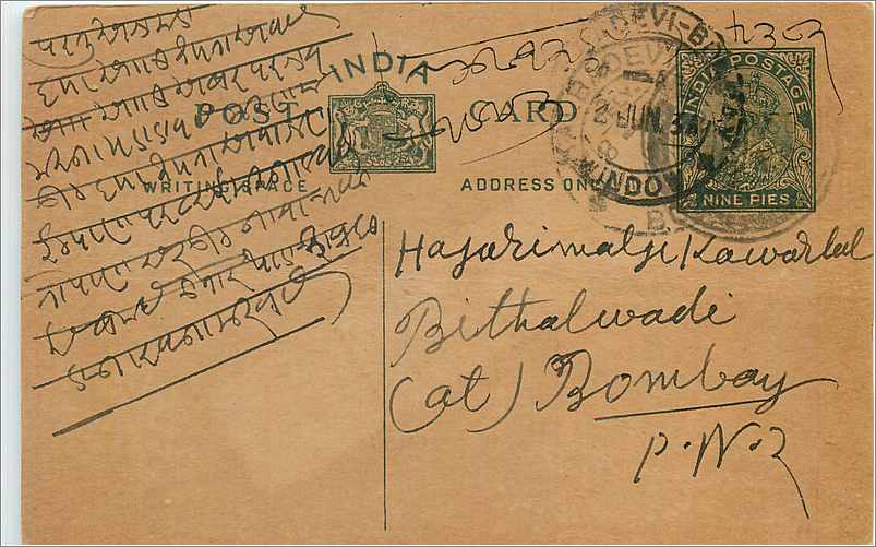 Entier Postal Postal Stationary Inde India 