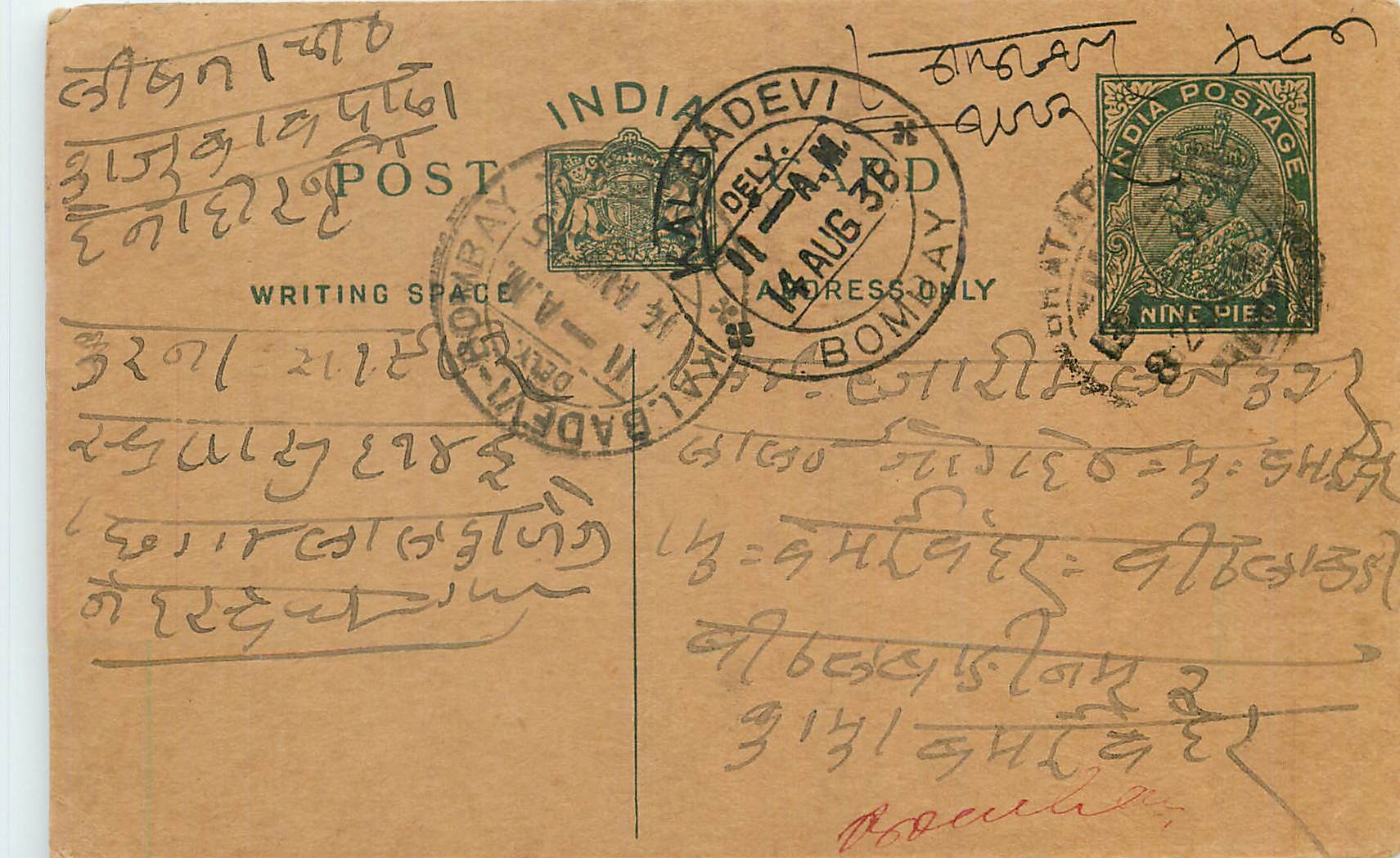 Entier Postal Postal Stationary Inde India 